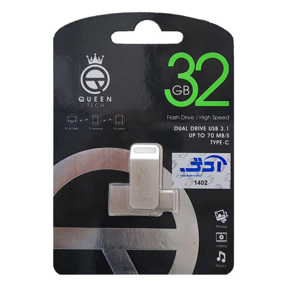 فلش مموری کویین تک مدل Beta-C Type-C USB 3.1 32GB - Image 3