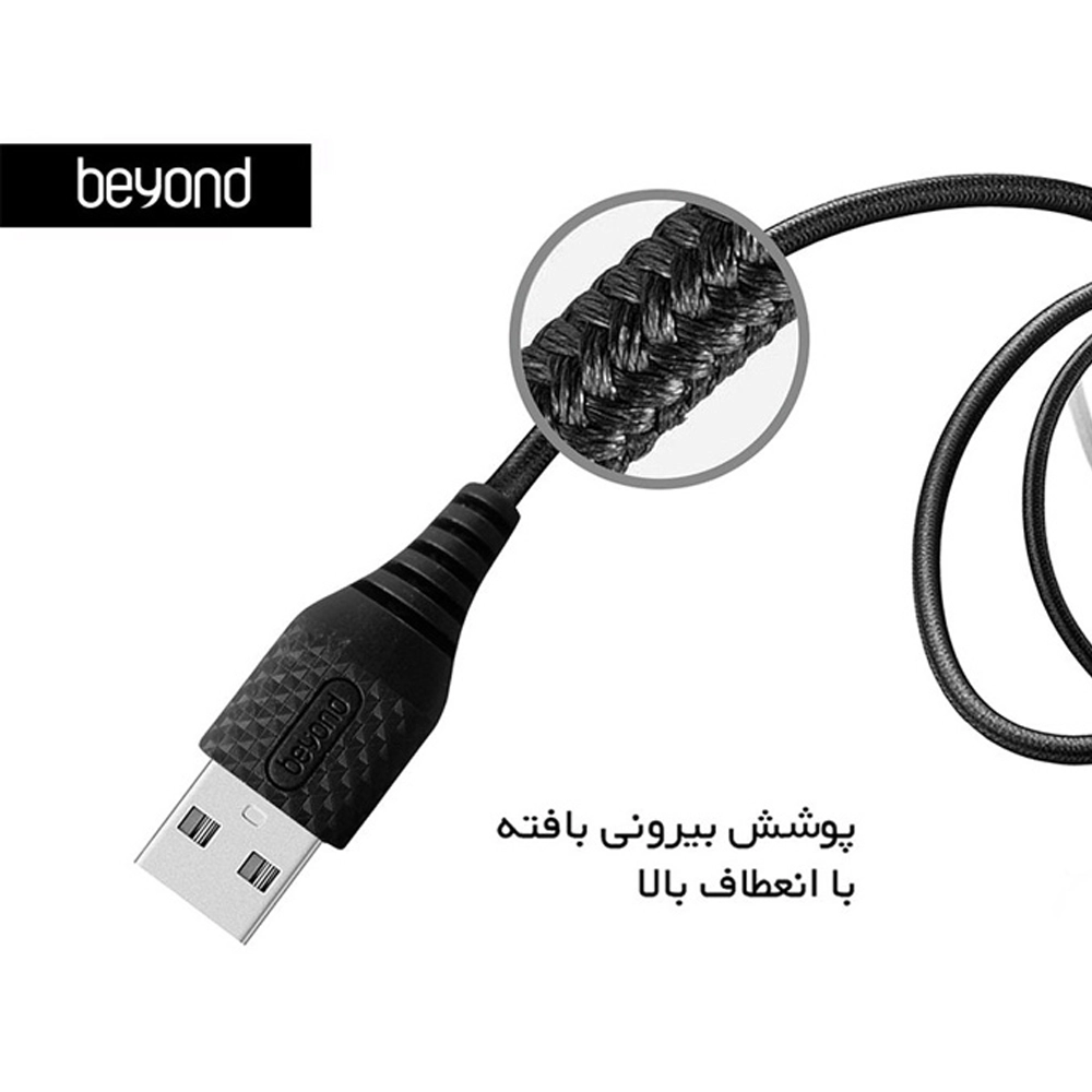 کابل USB به micro-USB بیاند مدل BA-313 - Image 2